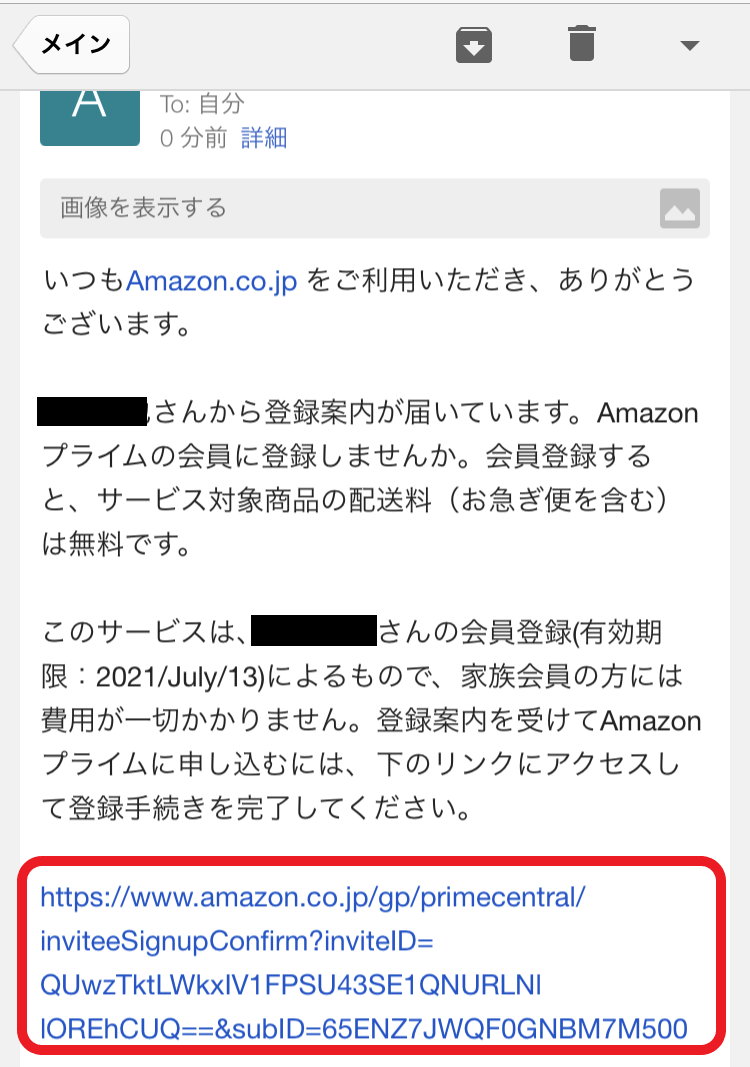 アマゾンプライムの家族会員を活用しよう！家族会員で利用できる特典と利用方法を解説 オタ夫婦の日常