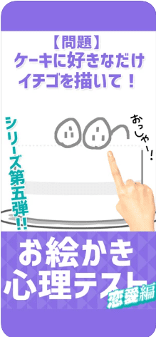 カップルにおすすめの質問アプリ9選 ゲーム感覚で楽しくお互いを知り合える心理テストアプリを紹介 オタ夫婦の日常