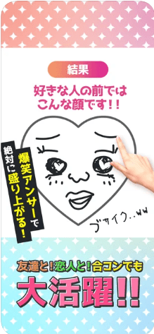 カップルにおすすめの質問アプリ9選 ゲーム感覚で楽しくお互いを知り合える心理テストアプリを紹介 オタ夫婦の日常